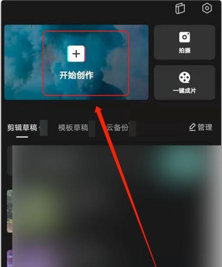 剪映动画上下抖动在哪