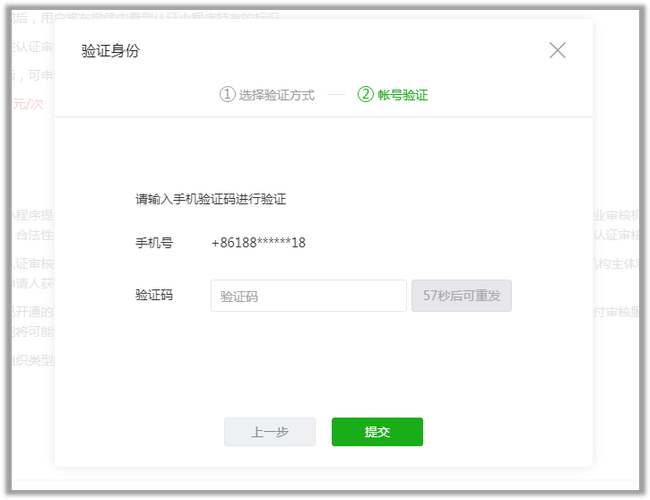 验证码是谁发送的