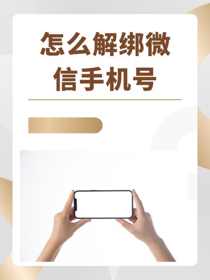 丰收互联原本绑定的手机号如何更换图标
