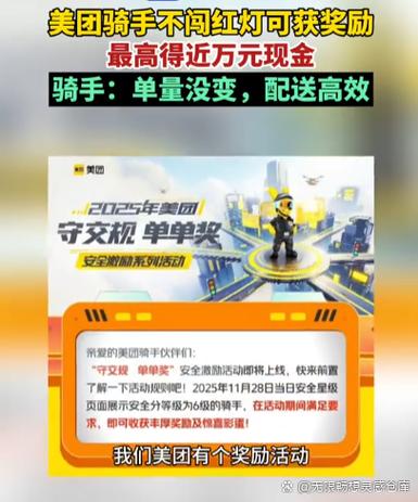 美团骑手接单提示音