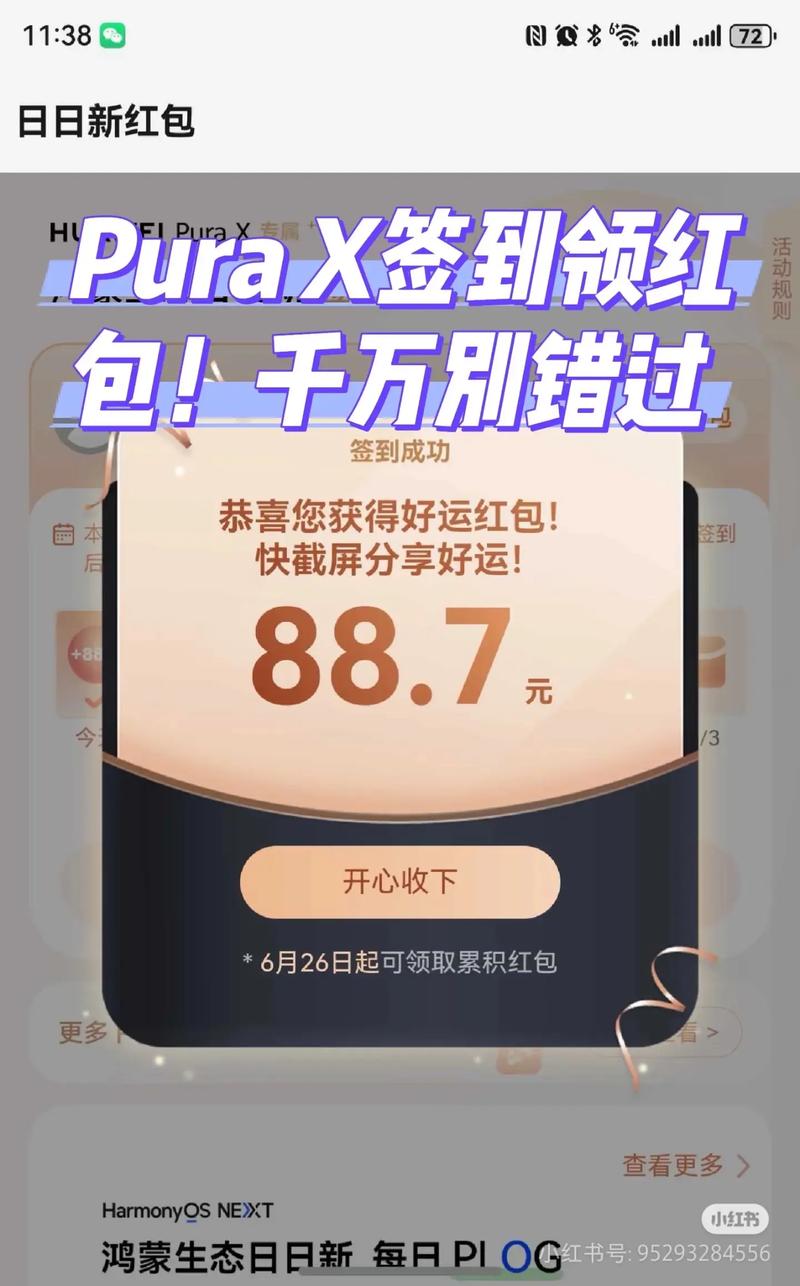 步步通红包版