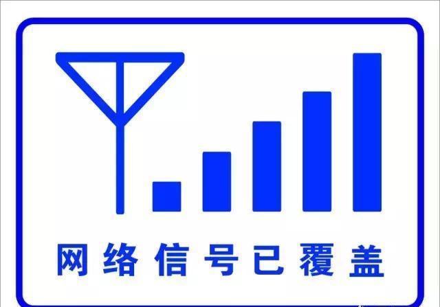 移动网络显示E
