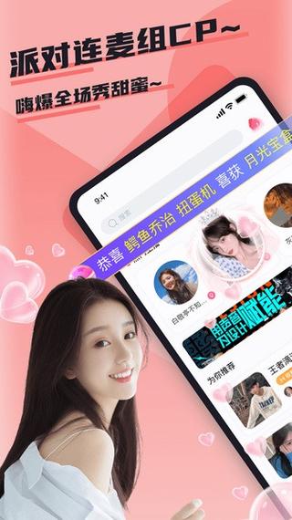 哇咔app手机