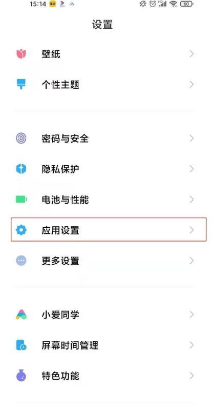 红米k40账户锁怎么解图标