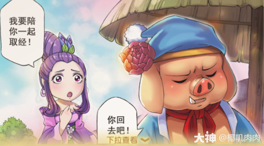 桃花定情侠士隐藏剧情图标