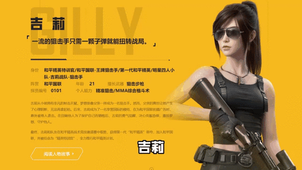 和平精英未满十八岁