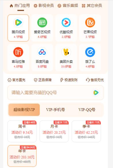 腾讯会员什么时候半价