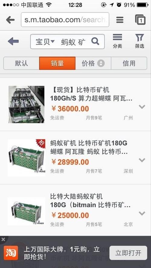 蚂蚁矿机一天挖多少图标
