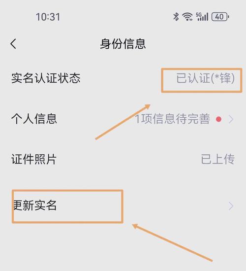 云岭先锋实名认证怎么弄