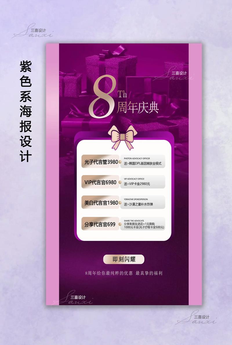 紫钻折扣活动的参与方式图标
