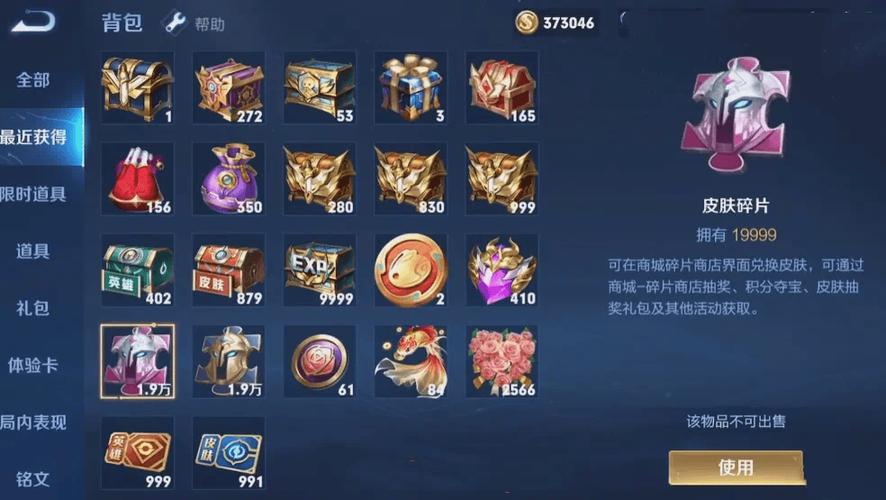 如何免费获得英雄碎片