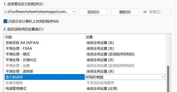 yuzu锁定帧率图标