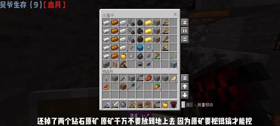 我的世界金锭银锭图片