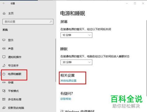 电脑休眠怎么唤醒屏幕图标