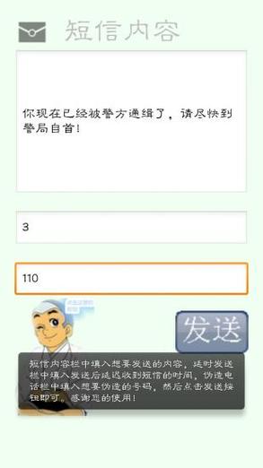 怎样修改短信上的日期