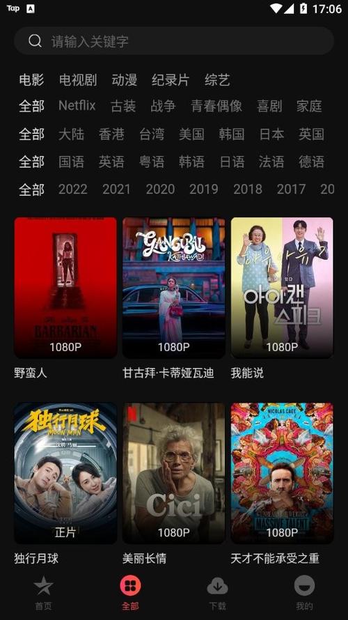 星空影院在线观看免费观看电视