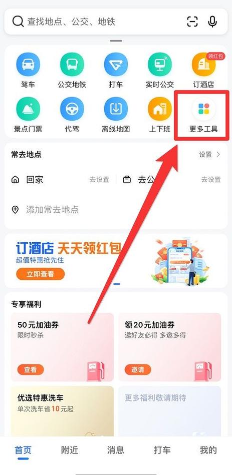 店铺怎样上高德地图