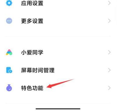 红米手机分身找不到入口图标