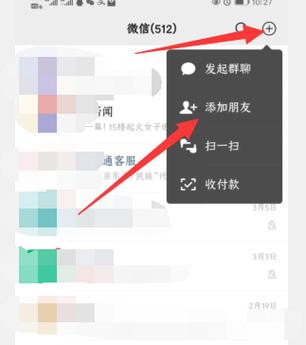 换手机了好友添加记录
