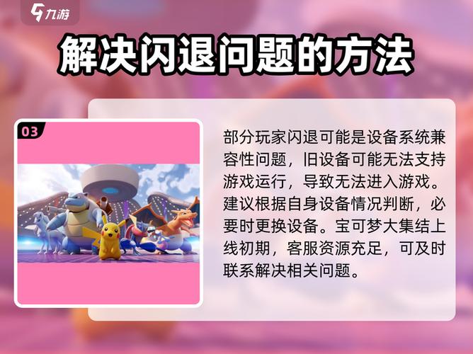 宝可梦中心进不去图标