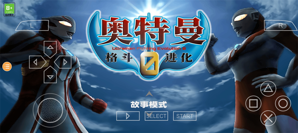 奥特曼格斗0内置菜单破解