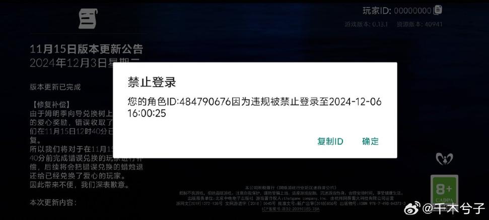 小米账号被盗的后果