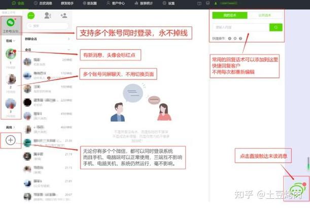 微信人脉免费加图标