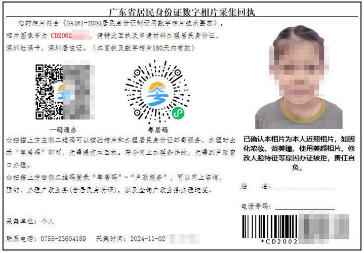 申请回执编号是什么