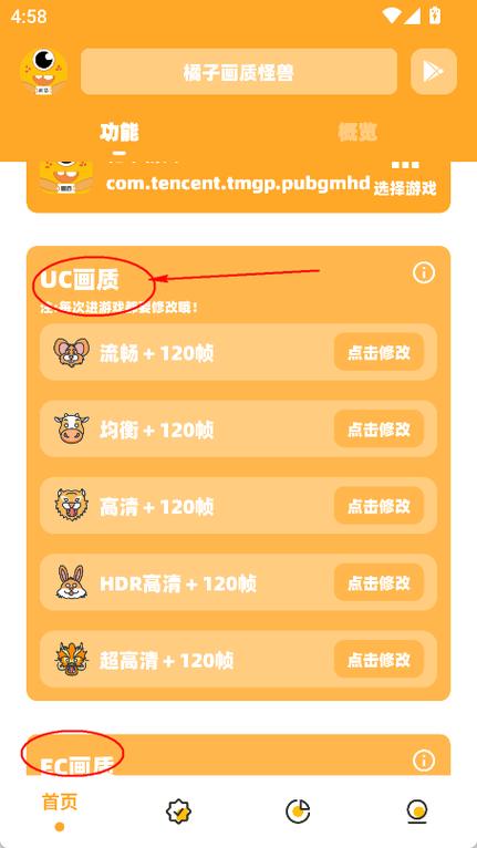 橘子怪兽画质top