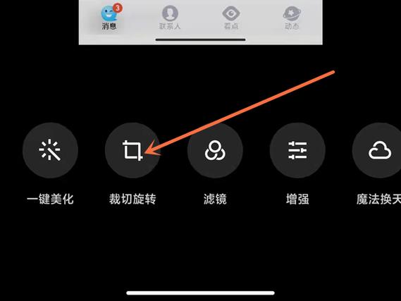 华为手机照片如何镜像翻转