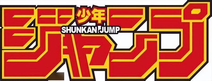 少年jump注册图标