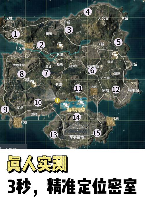 和平精英怎么标记地点