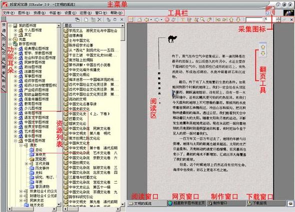 超星阅读器ssreader手机版