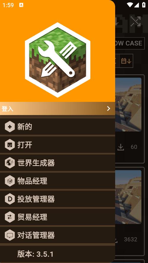 我的世界模组制作器中文