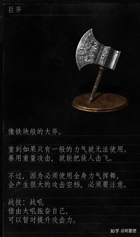 黑魂一稀有武器全收集