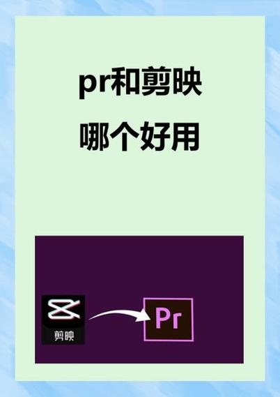PR免费版和付费版区别