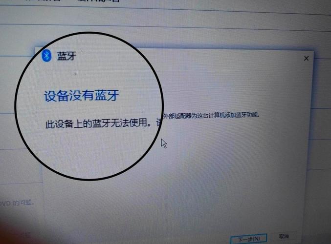 电脑蓝牙已关闭无法打开