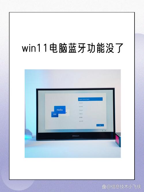 电脑蓝牙已关闭无法打开