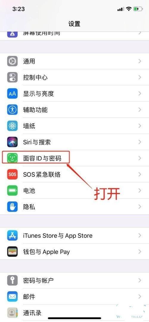 苹果手机睡觉能面部解锁吗图标