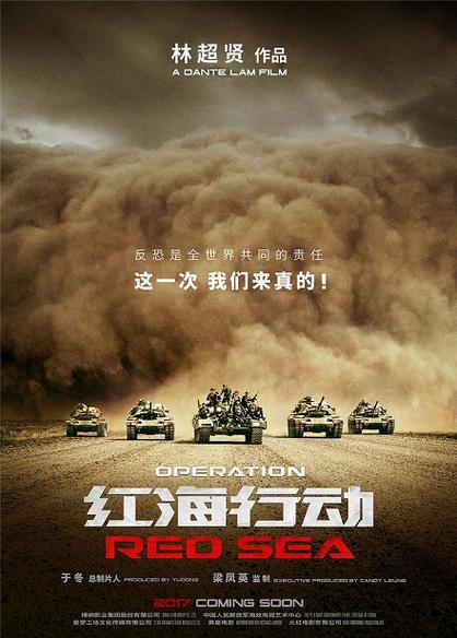 红海行动迅雷在线观看