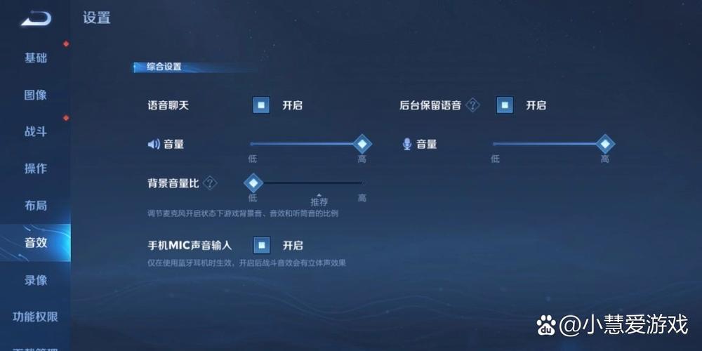 王者荣耀不开麦没有游戏声音图标