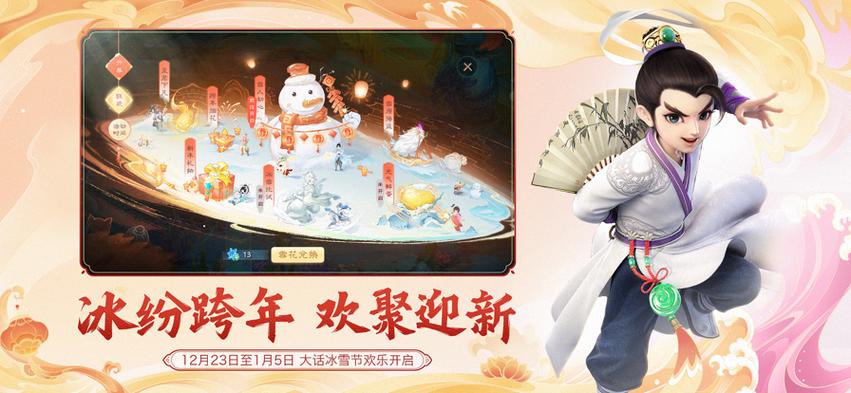 大话手游官方下载