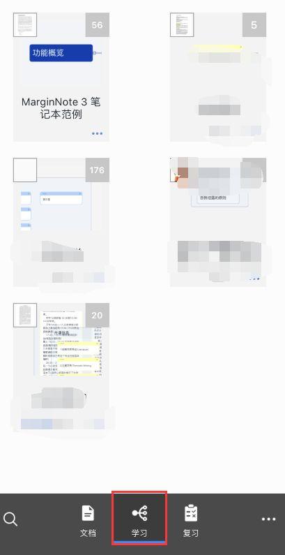 marginnote的三大基本功能