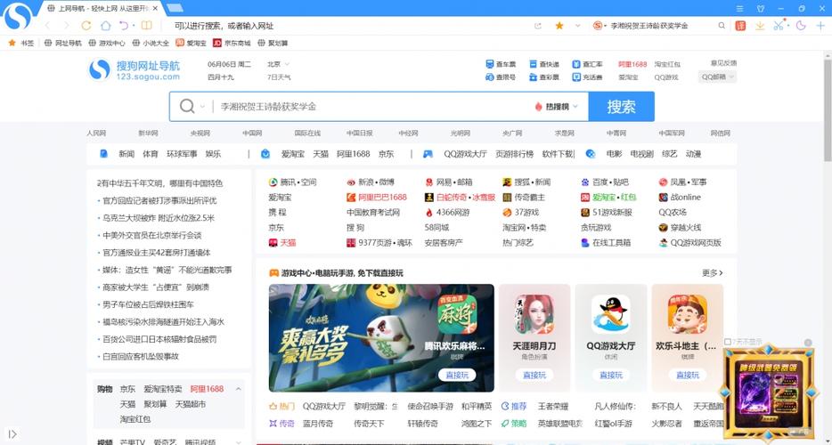 2021搜狗搜索旧版本