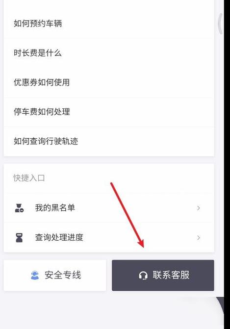 滴滴投诉电话95066人工投诉