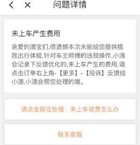 滴滴投诉电话95066人工投诉