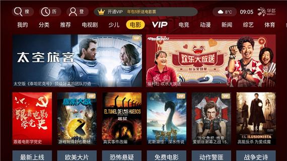 华数互联网电视收费吗图标