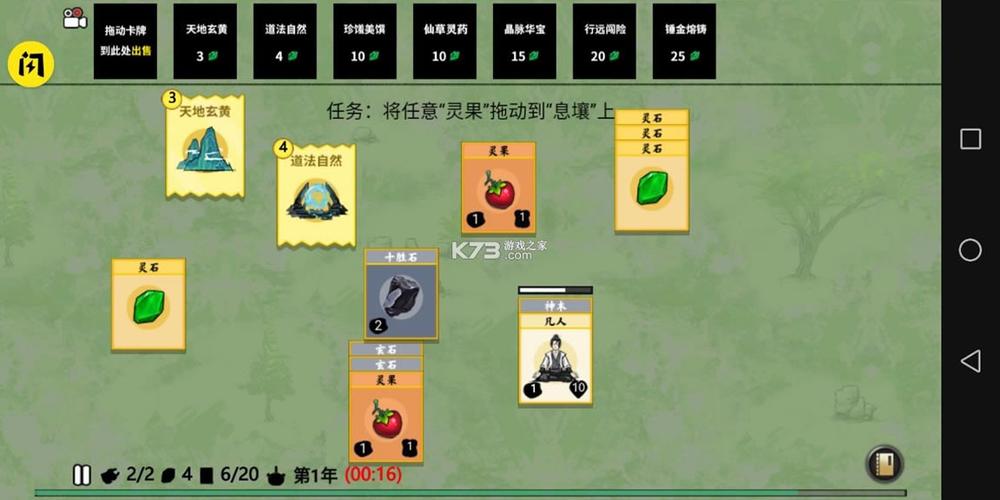 堆叠修仙内置修改器