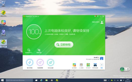 window10杀毒软件在哪