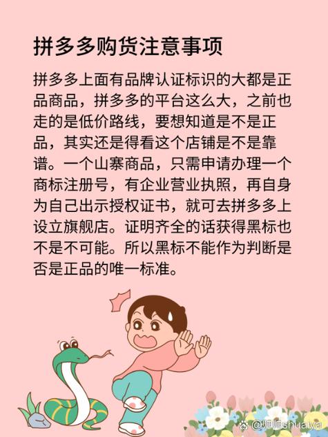 拼多多黑字品牌是正品吗